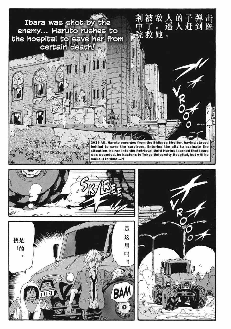 《核爆默示录》漫画 第四部 014集