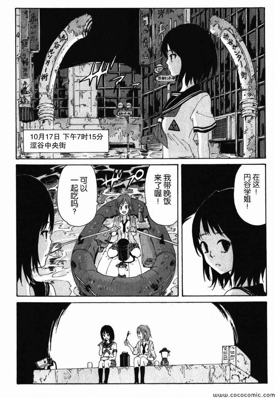 《核爆默示录》漫画 第三部 089集