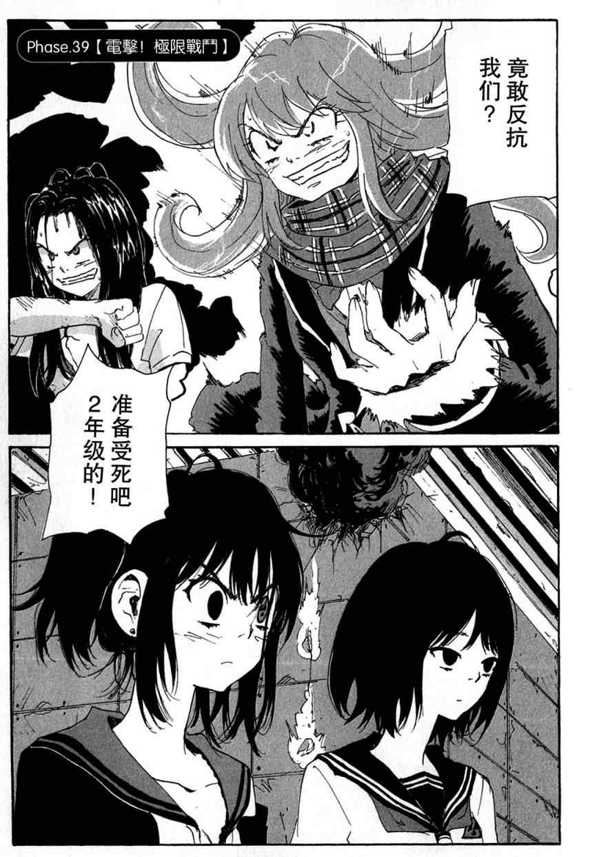 《核爆默示录》漫画 第三部 39集