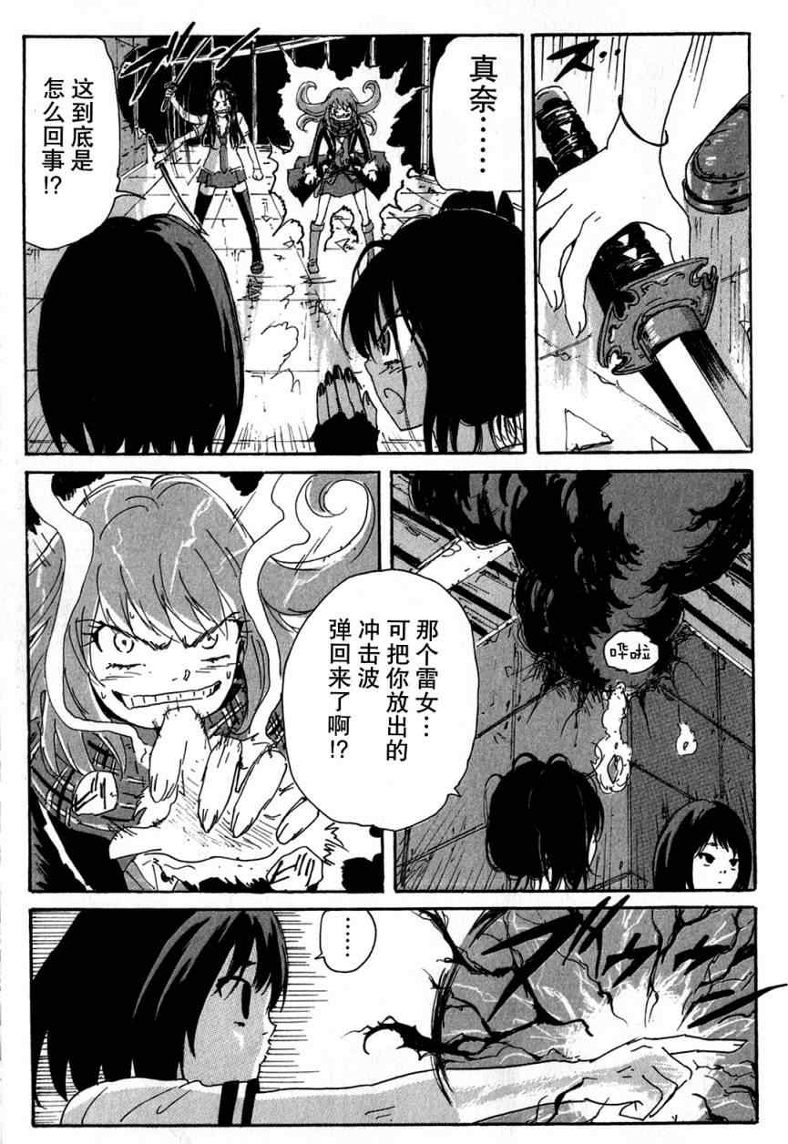 《核爆默示录》漫画 第三部 39集