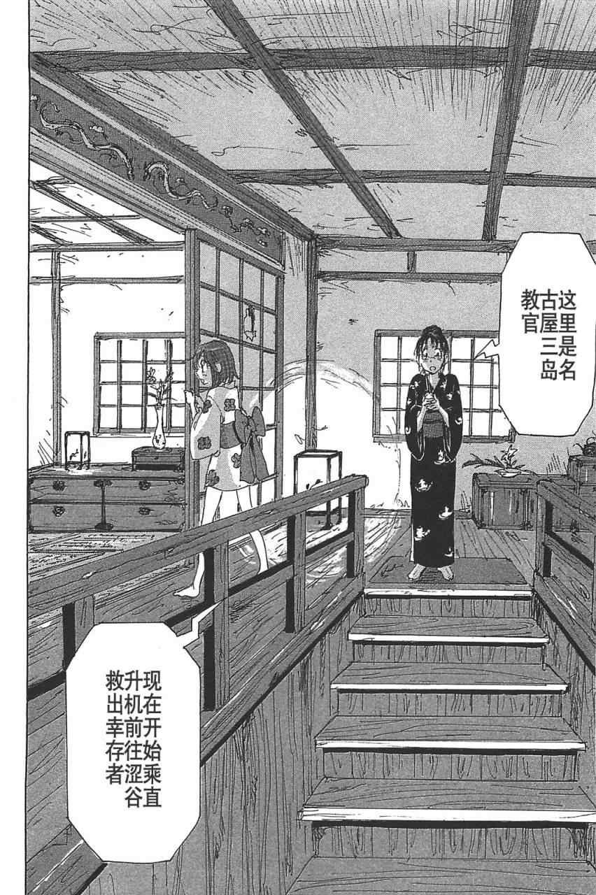 《核爆默示录》漫画 第三部 20集