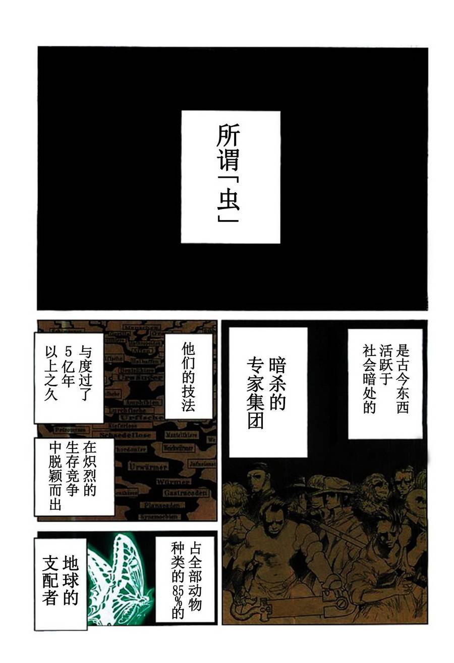 《芋虫》漫画 025集