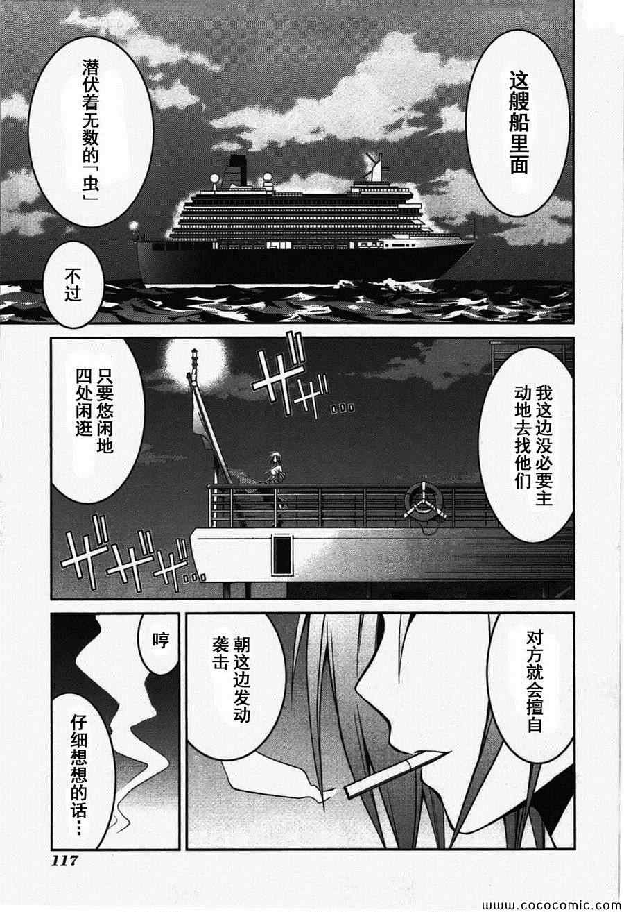 《芋虫》漫画 022集