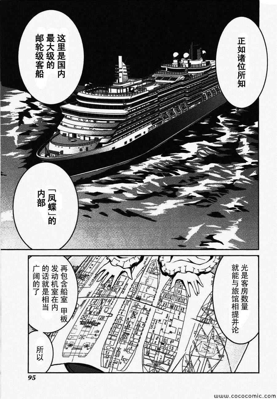 《芋虫》漫画 021集