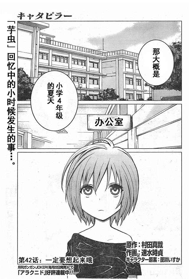 《芋虫》漫画 042话