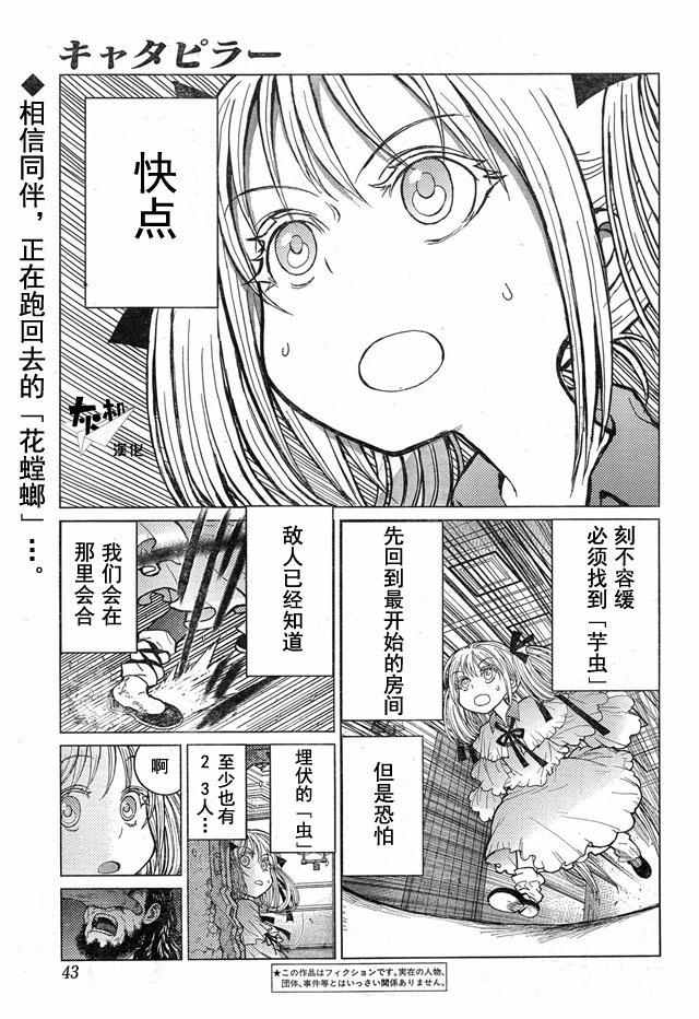 《芋虫》漫画 058话