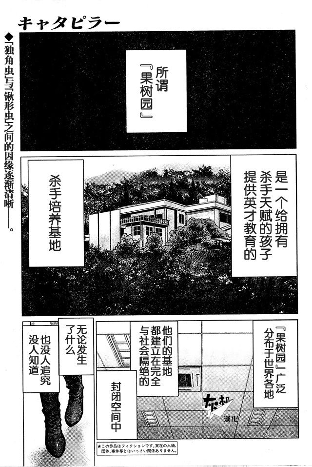 《芋虫》漫画 061话