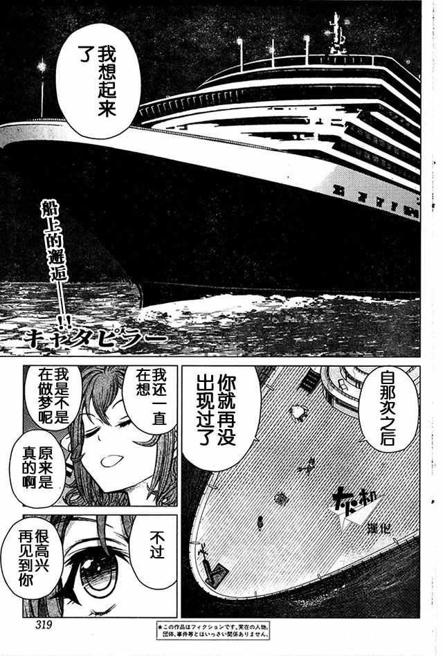 《芋虫》漫画 068话