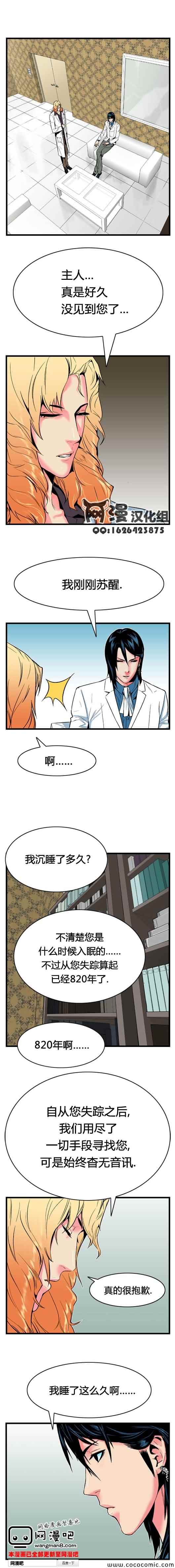 《大贵族》漫画 006集