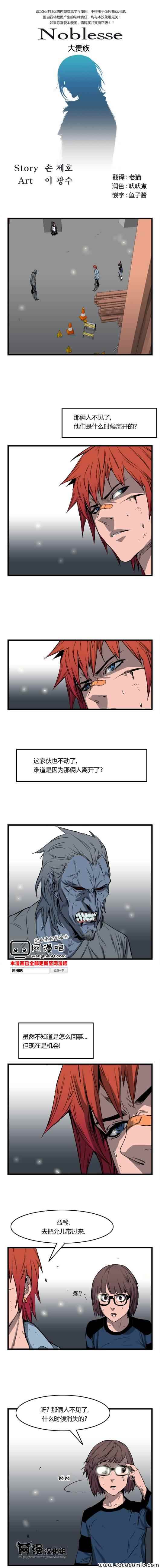 《大贵族》漫画 034集