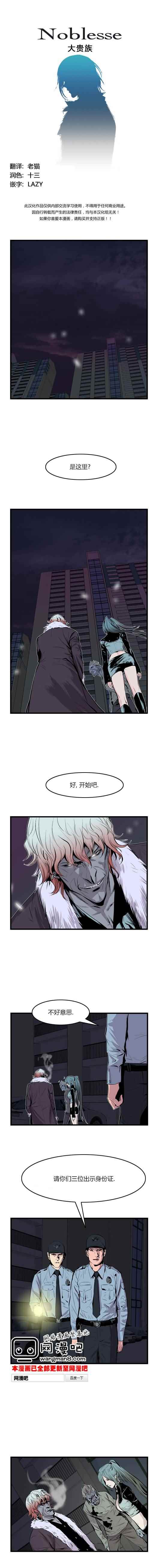 《大贵族》漫画 043集