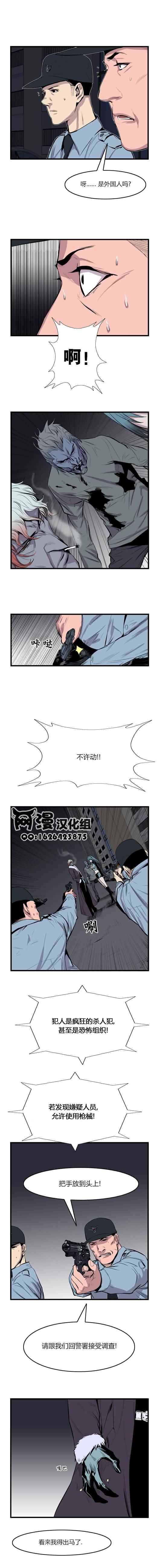 《大贵族》漫画 043集