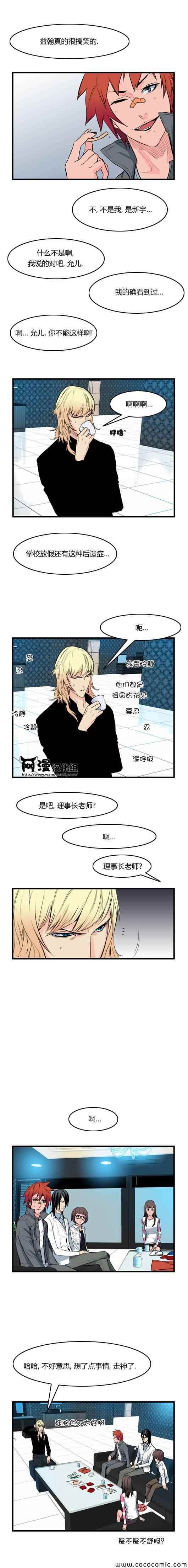 《大贵族》漫画 052集