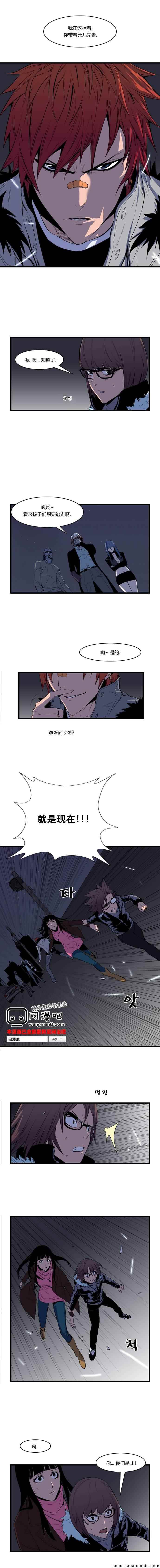 《大贵族》漫画 066集