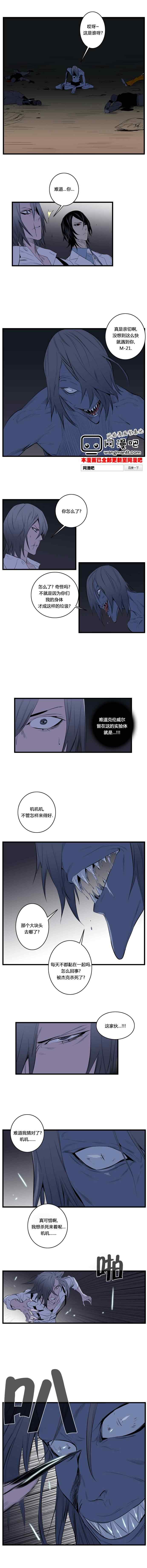 《大贵族》漫画 087集