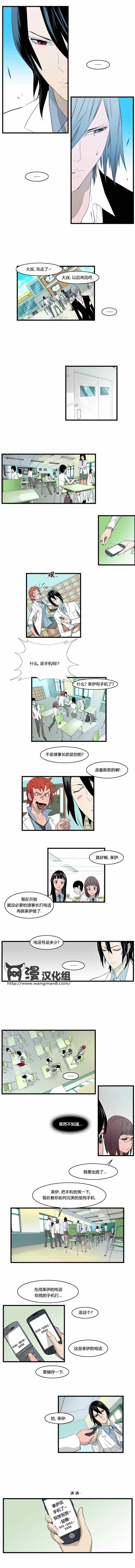 《大贵族》漫画 093集