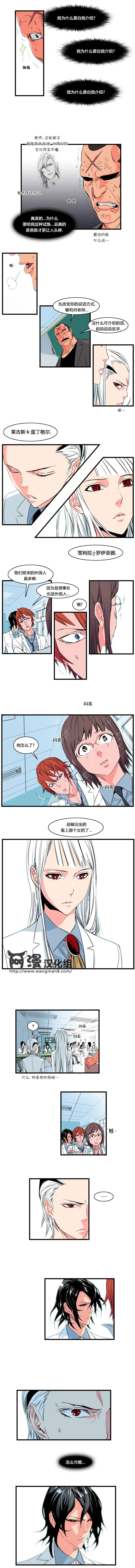 《大贵族》漫画 099集