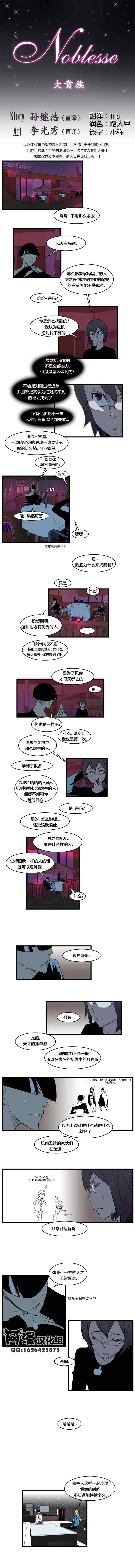 《大贵族》漫画 115集