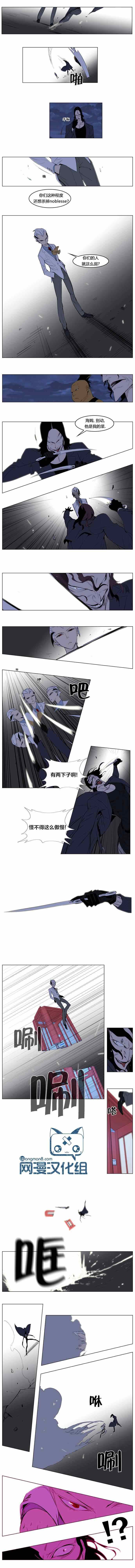 《大贵族》漫画 121集