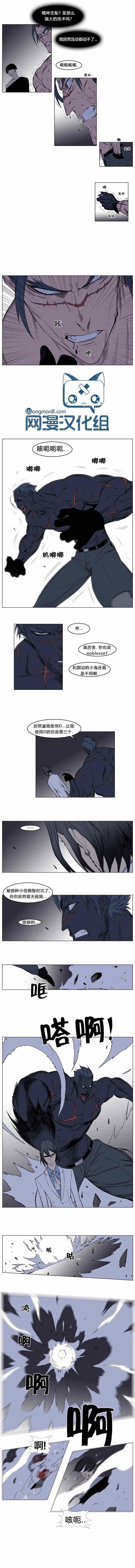 《大贵族》漫画 134集