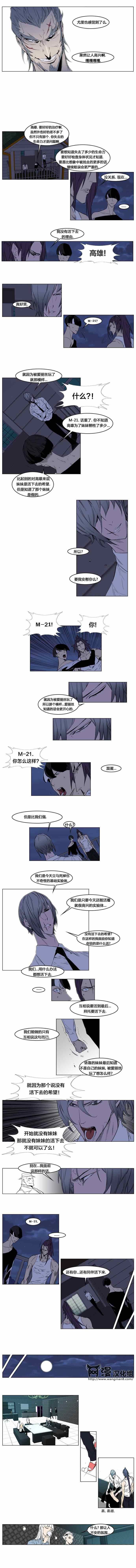 《大贵族》漫画 153集