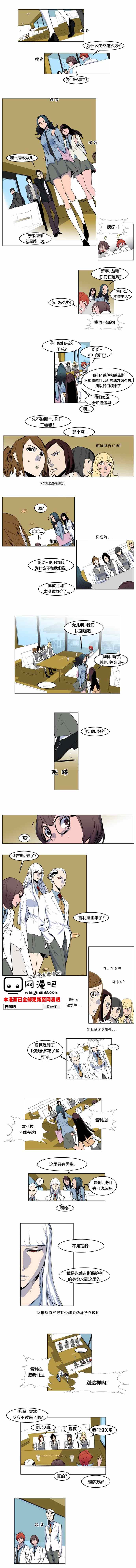 《大贵族》漫画 155集