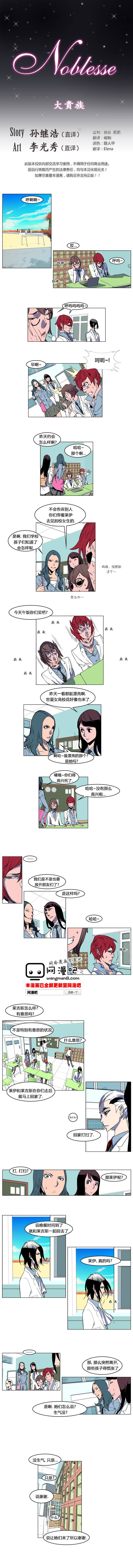 《大贵族》漫画 156集