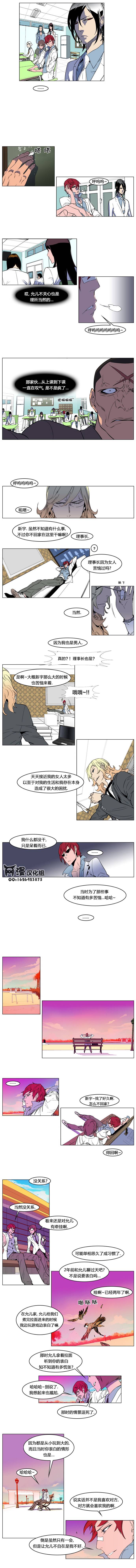 《大贵族》漫画 156集