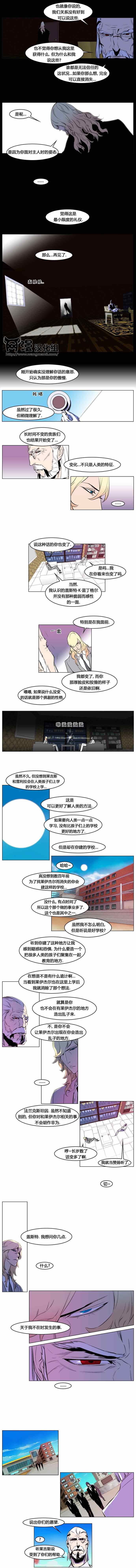 《大贵族》漫画 159集