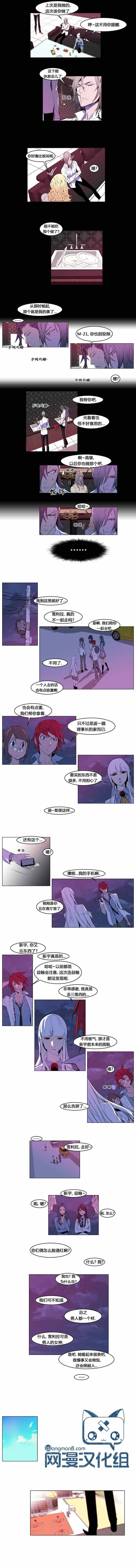 《大贵族》漫画 162集