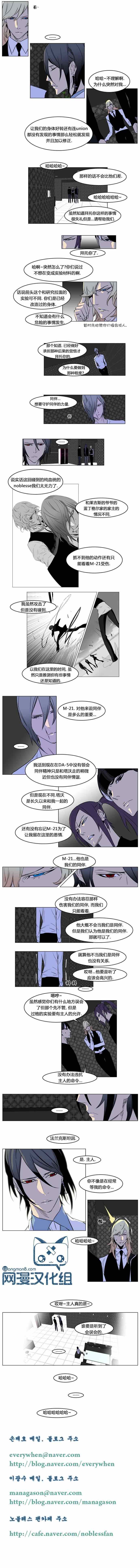 《大贵族》漫画 165集