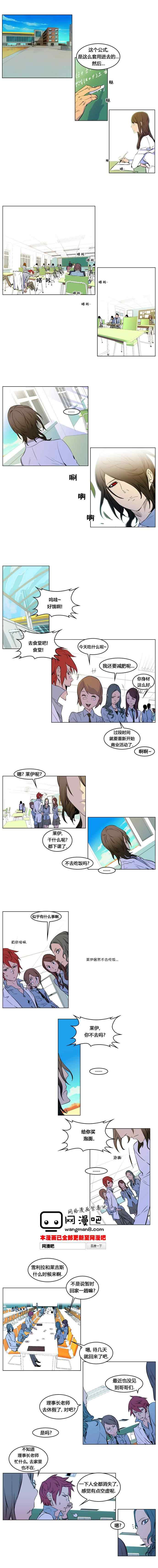 《大贵族》漫画 173集