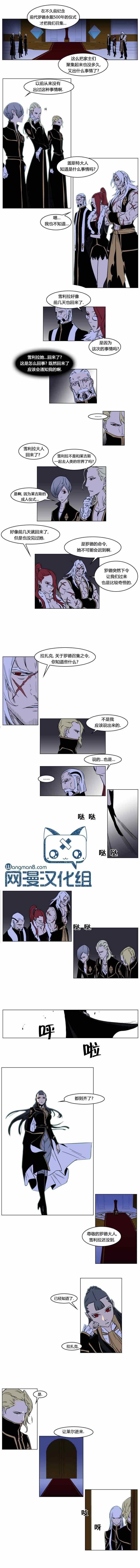 《大贵族》漫画 174集