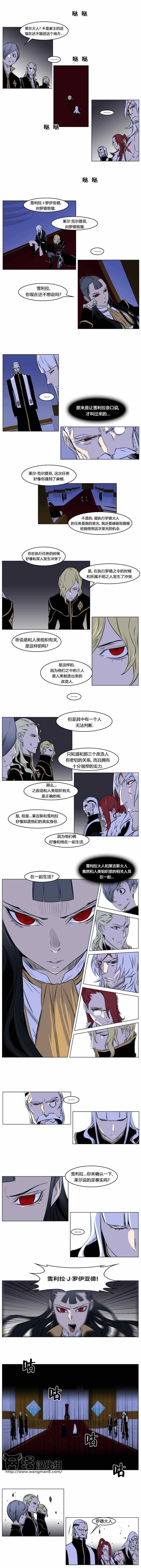 《大贵族》漫画 174集