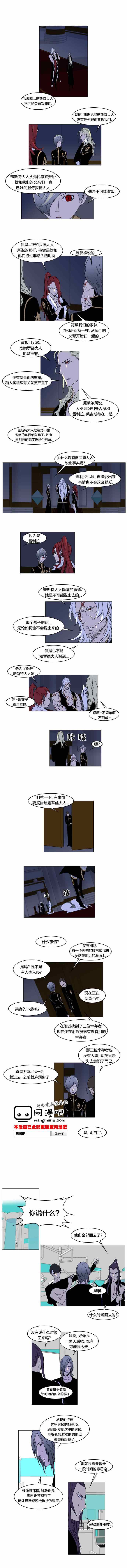 《大贵族》漫画 175集