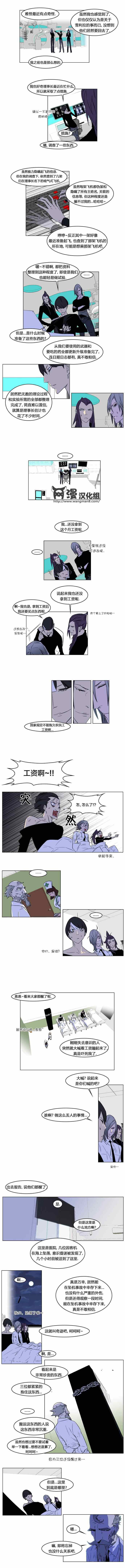 《大贵族》漫画 175集