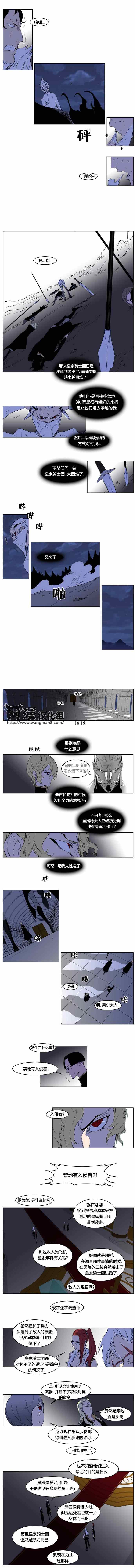 《大贵族》漫画 178集