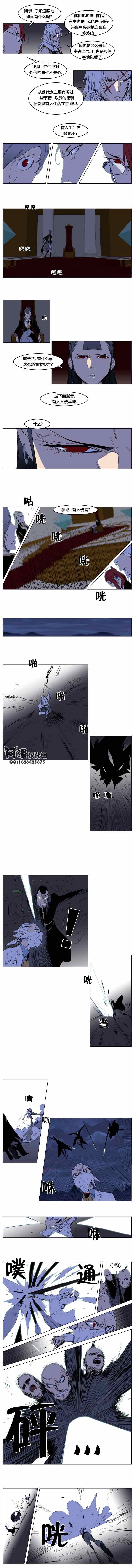 《大贵族》漫画 178集