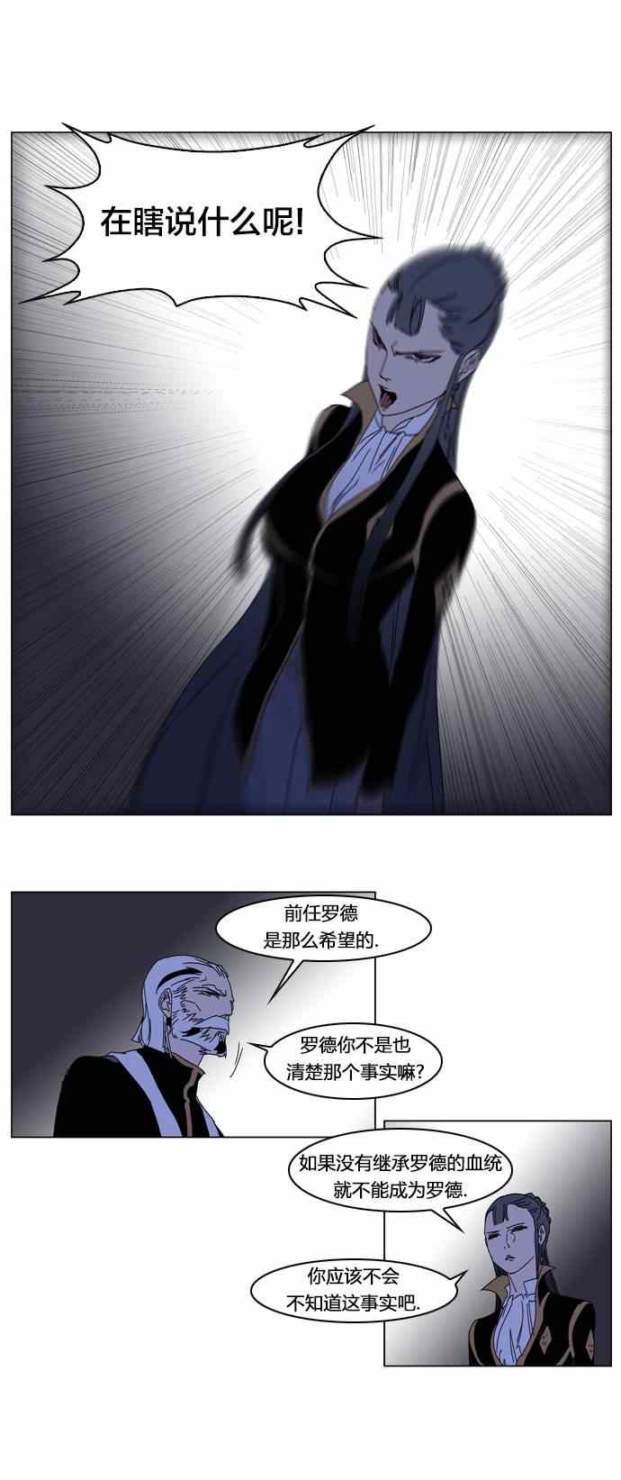 《大贵族》漫画 184集