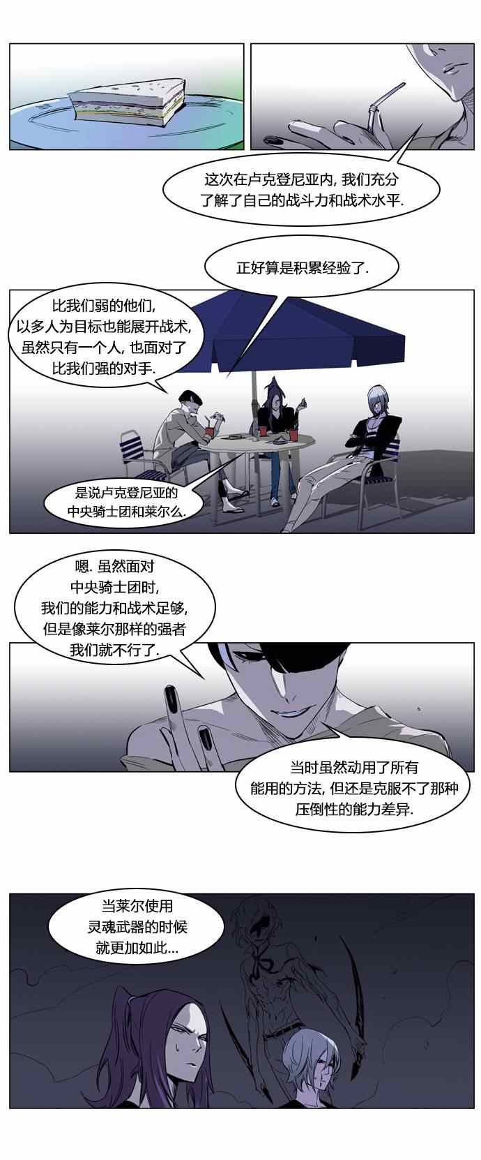 《大贵族》漫画 203集