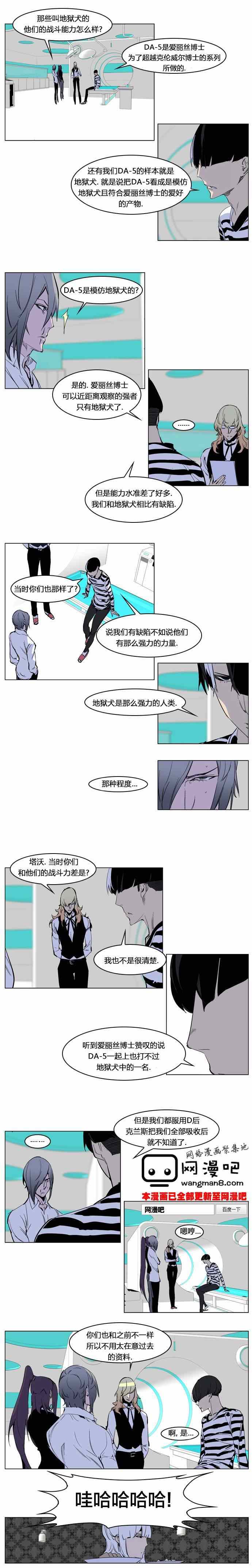 《大贵族》漫画 221集