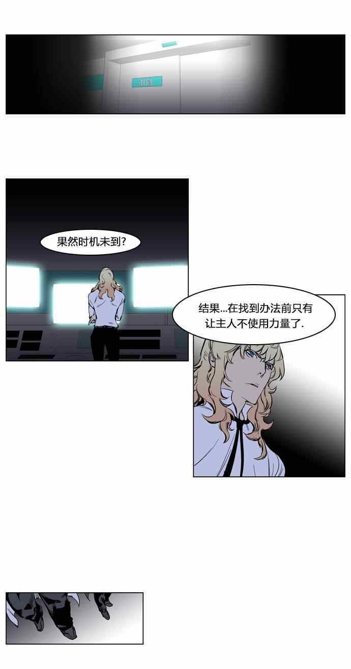 《大贵族》漫画 222集