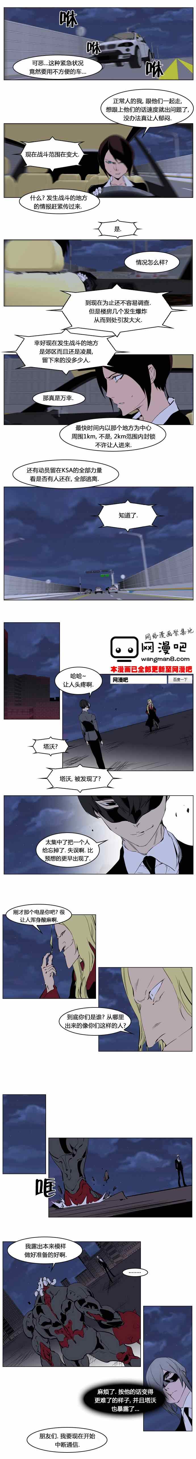 《大贵族》漫画 225集