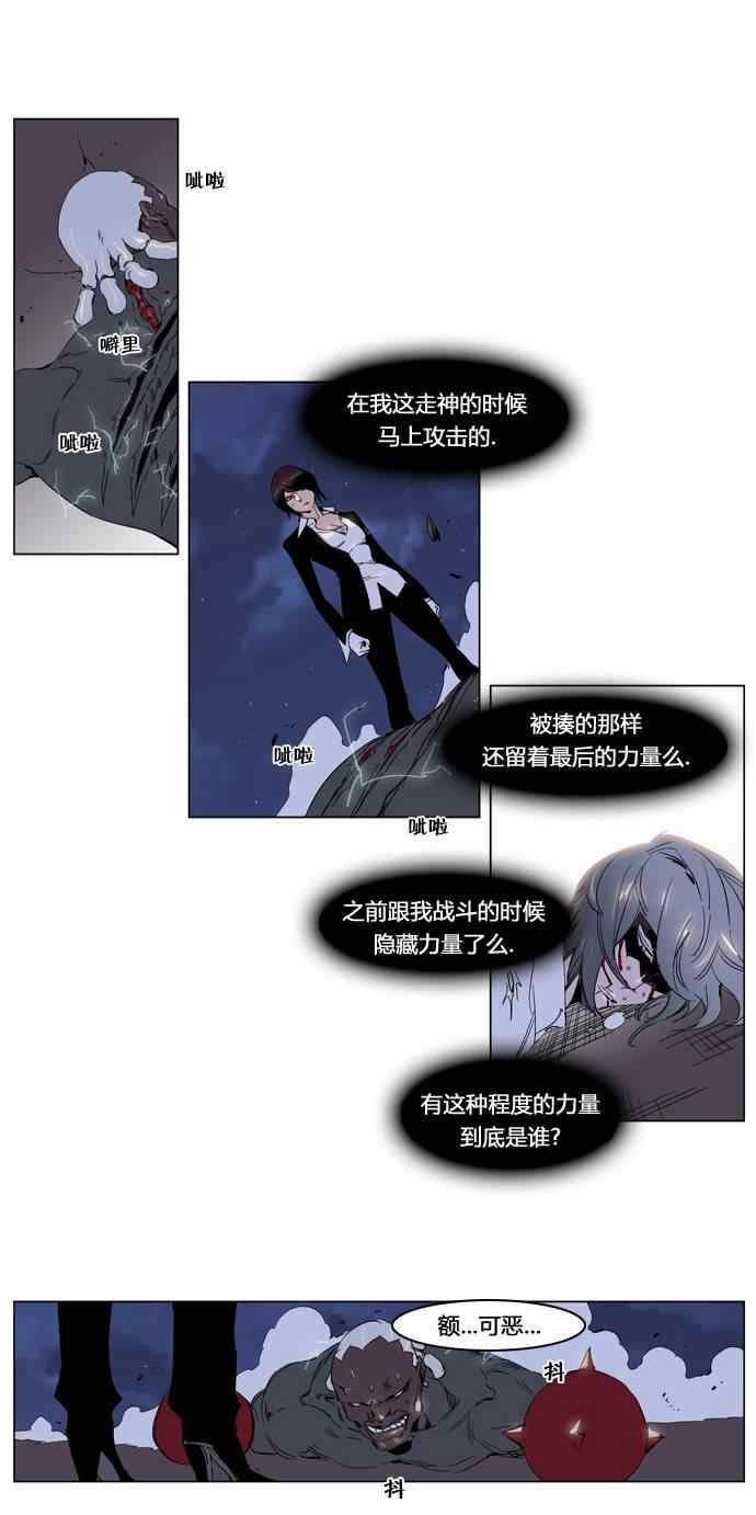 《大贵族》漫画 229集