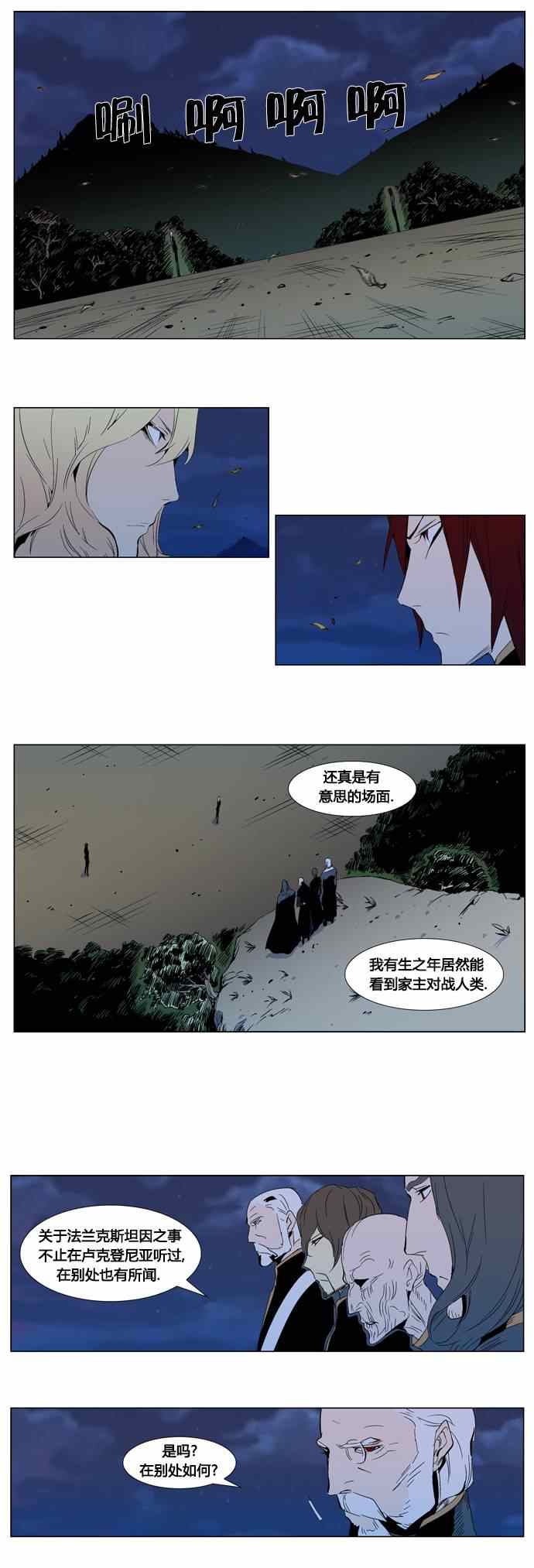 《大贵族》漫画 291集