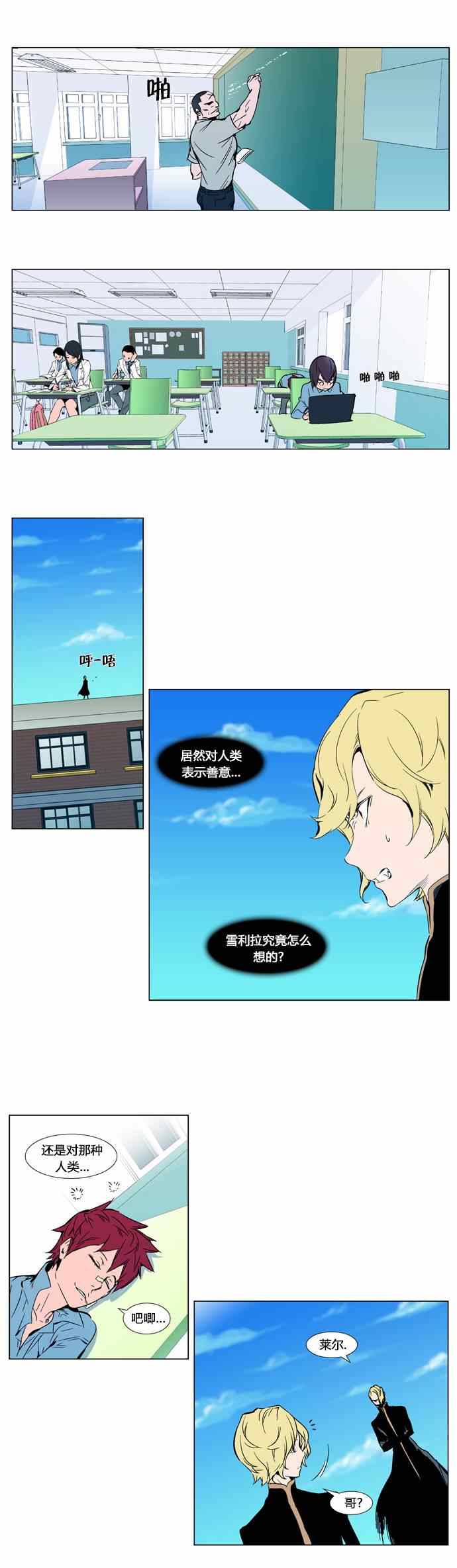 《大贵族》漫画 297集