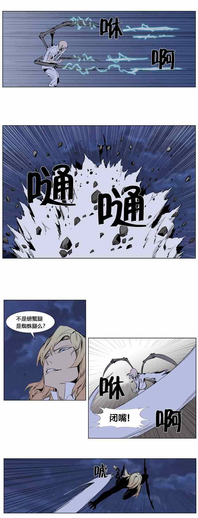 《大贵族》漫画 307集