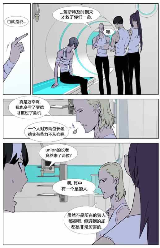 《大贵族》漫画 325集