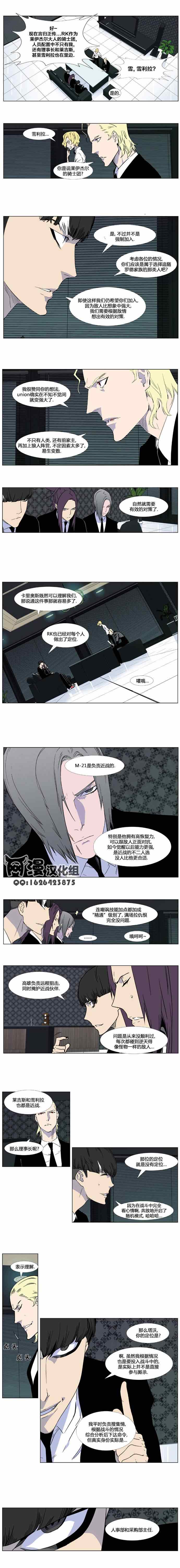 《大贵族》漫画 335集