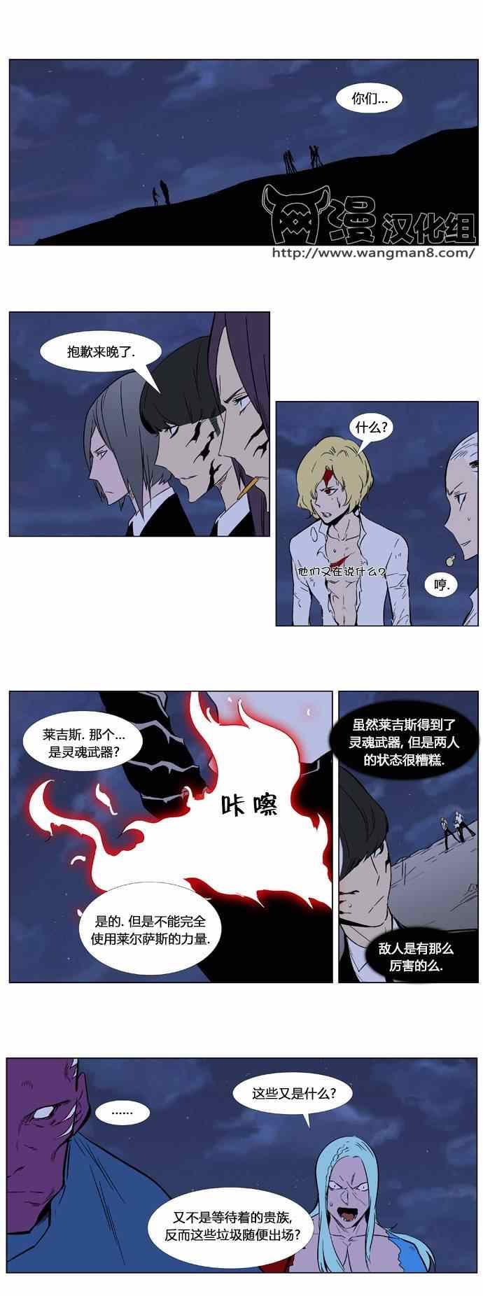 《大贵族》漫画 351集